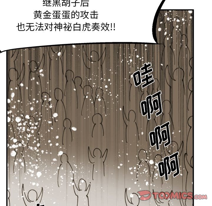 第 68 话 第 22 页
