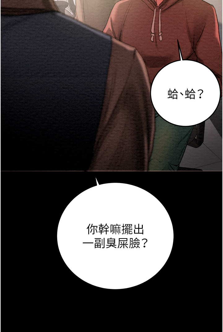 第1话 - 抢夺的滋味 第 6 页
