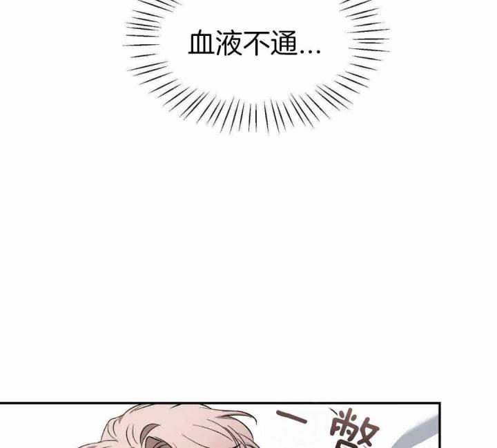 第156话 晨间的温存 第 30 页