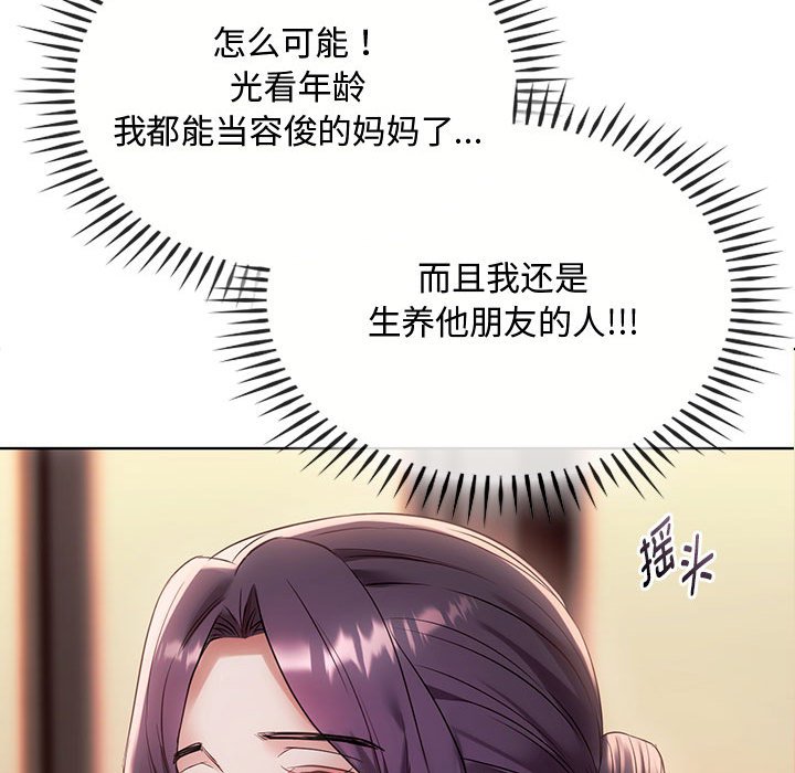 第15话 第 115 页