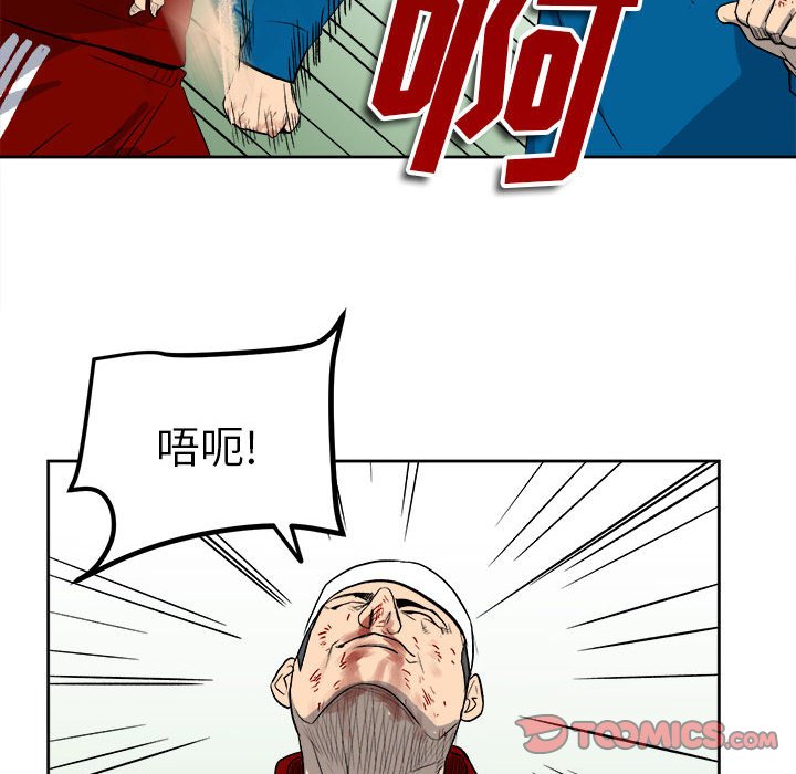 第16话 第 58 页