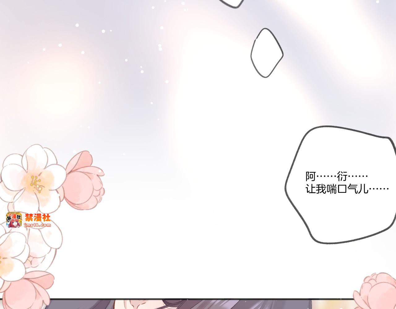 第137话 相认 第 59 页