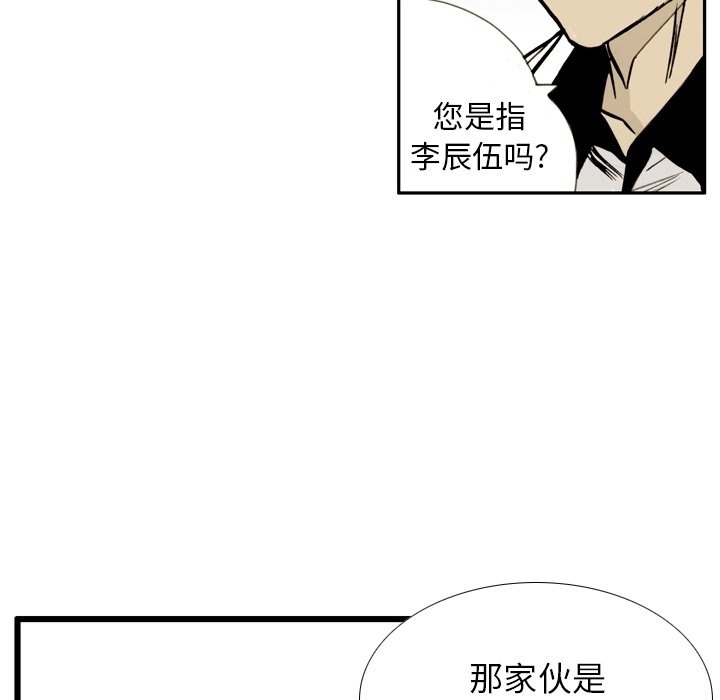 第17话 第 76 页