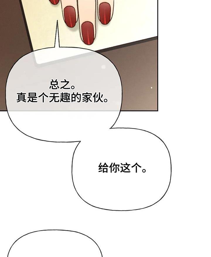 第118话 【第三季】最后一次见面 第 30 页
