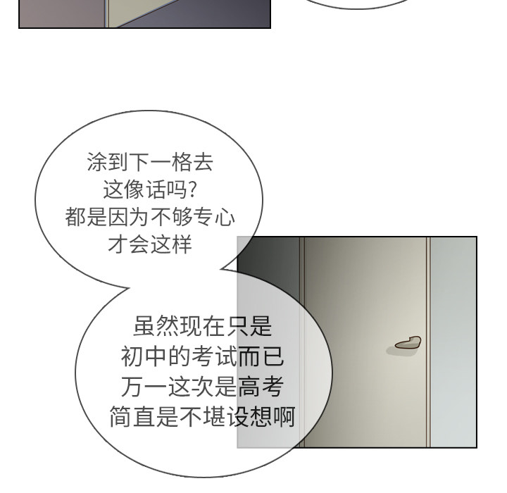 第21话 第 92 页