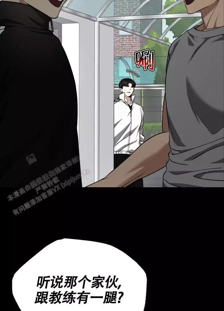 第13话 失去理智 第 30 页