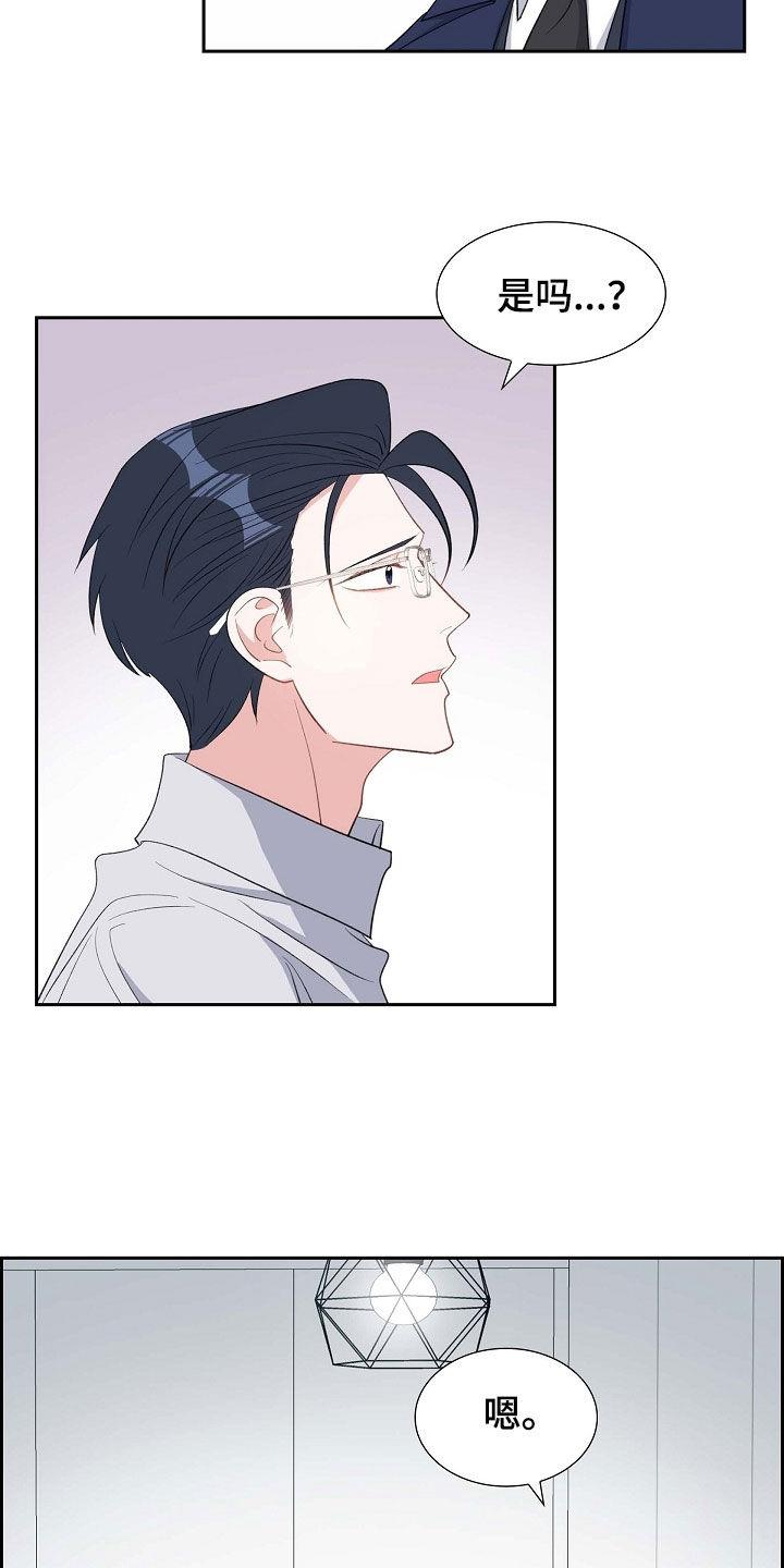 第103话 出柜 第 26 页