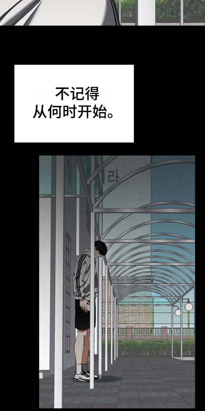 第13话 因为喜欢 第 19 页