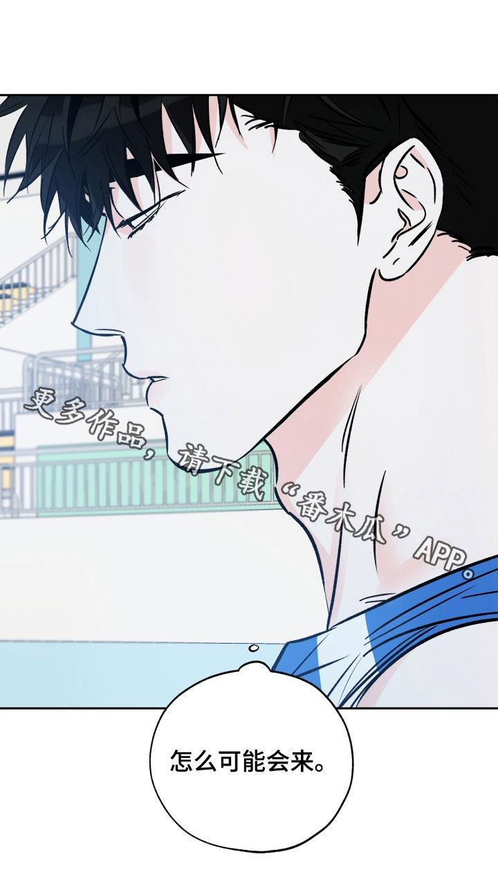 第135话 他没有来 第 26 页