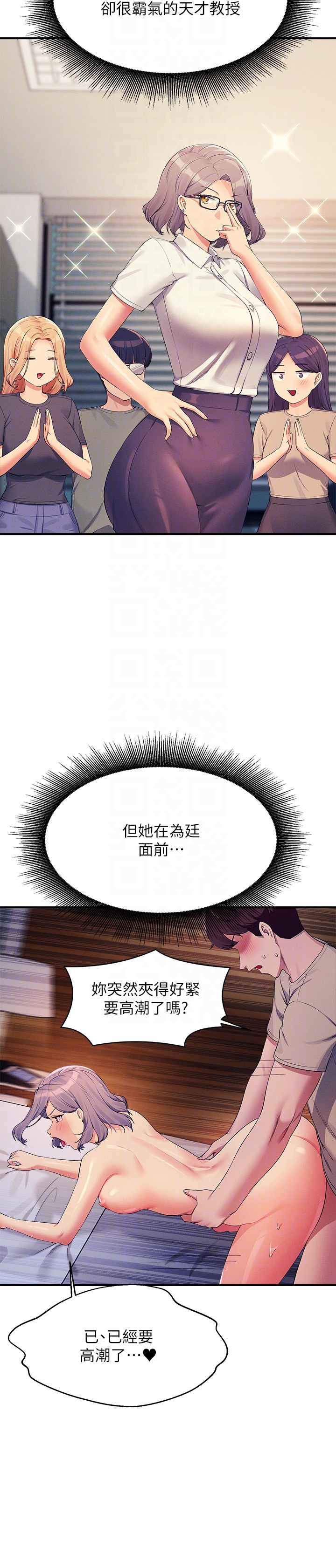 第112话 - 教授撑开助教的小穴 第 6 页