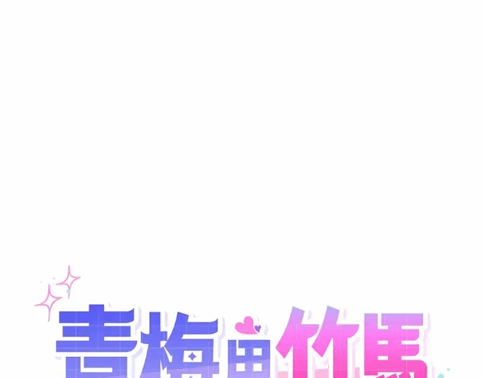第28话第27话 第 64 页