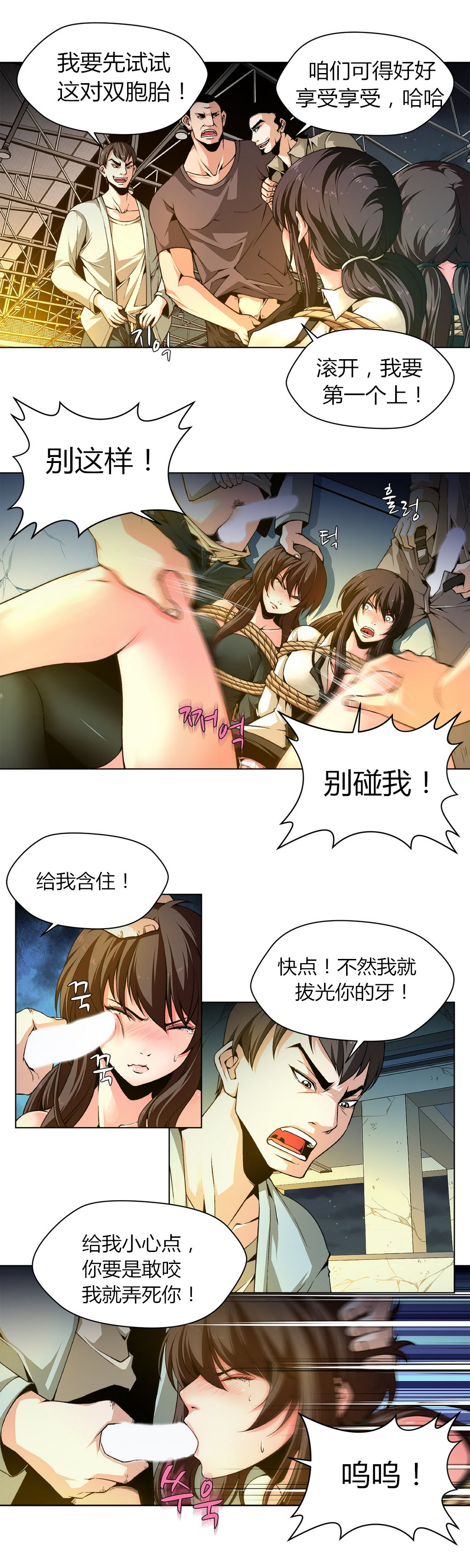 第1话 第 24 页