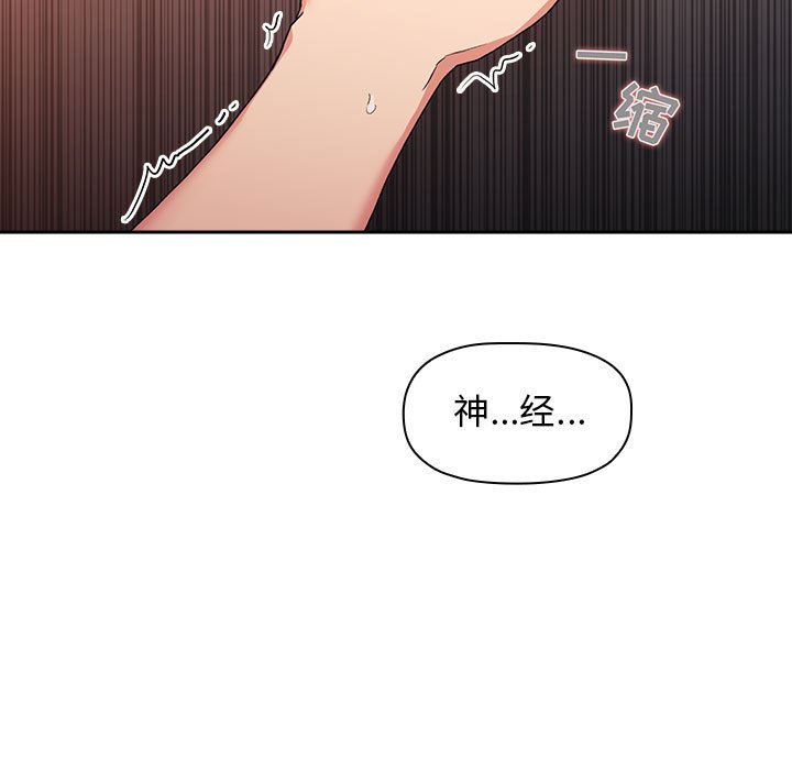 第41话 第 117 页