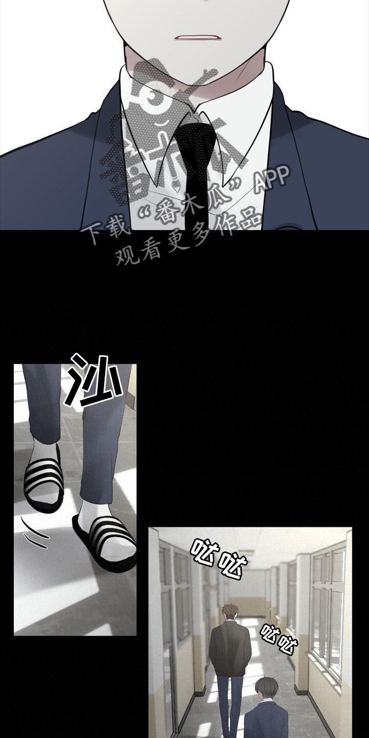 第28话 冷淡 第 7 页