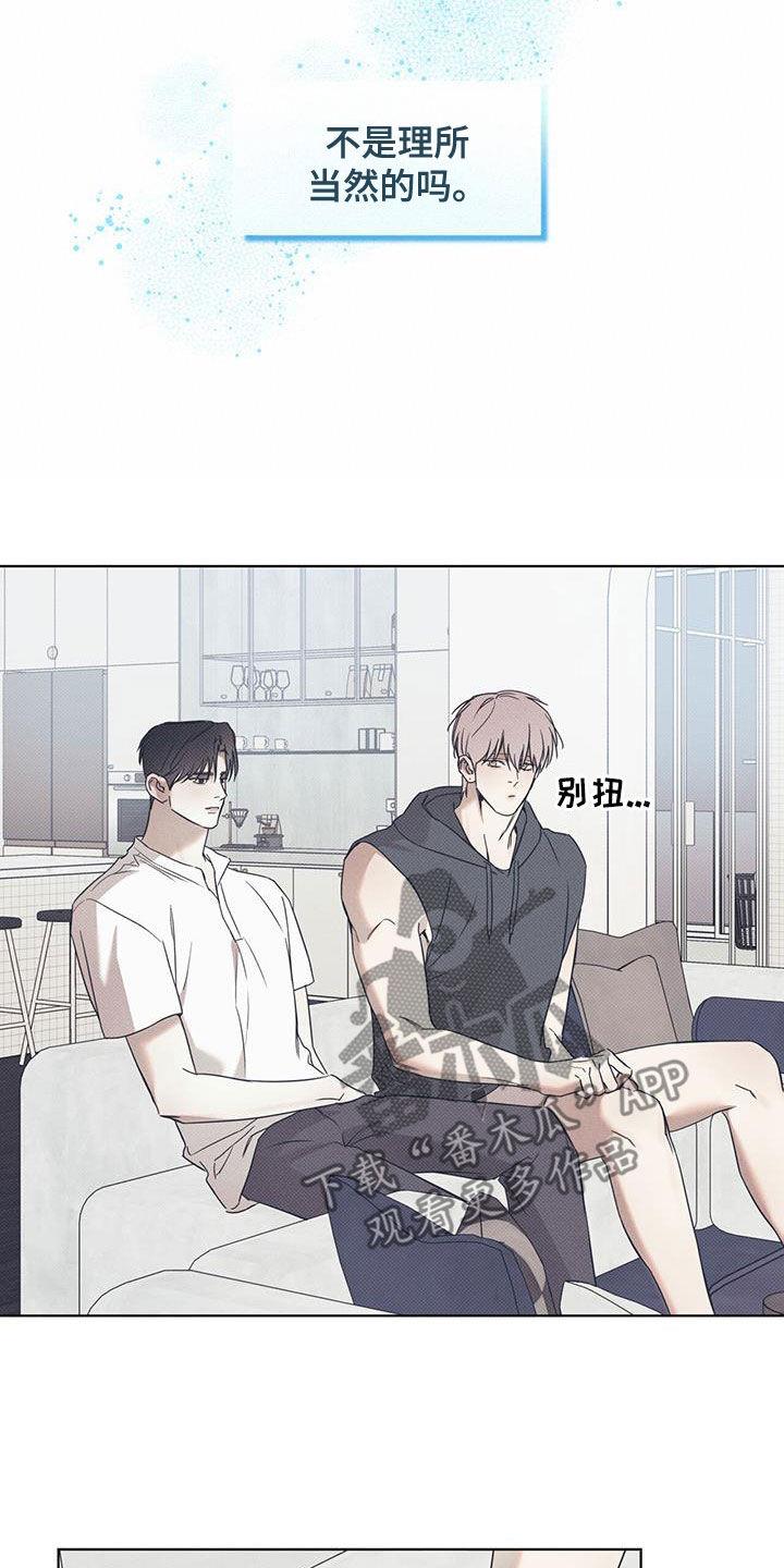第93话 ：【第二季】还差一点 第 9 页