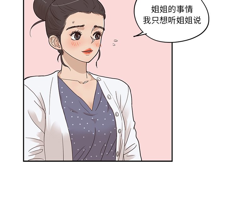 第49话 第 23 页