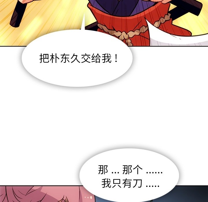 第40话 第 72 页