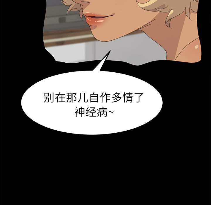 第34话 第 59 页