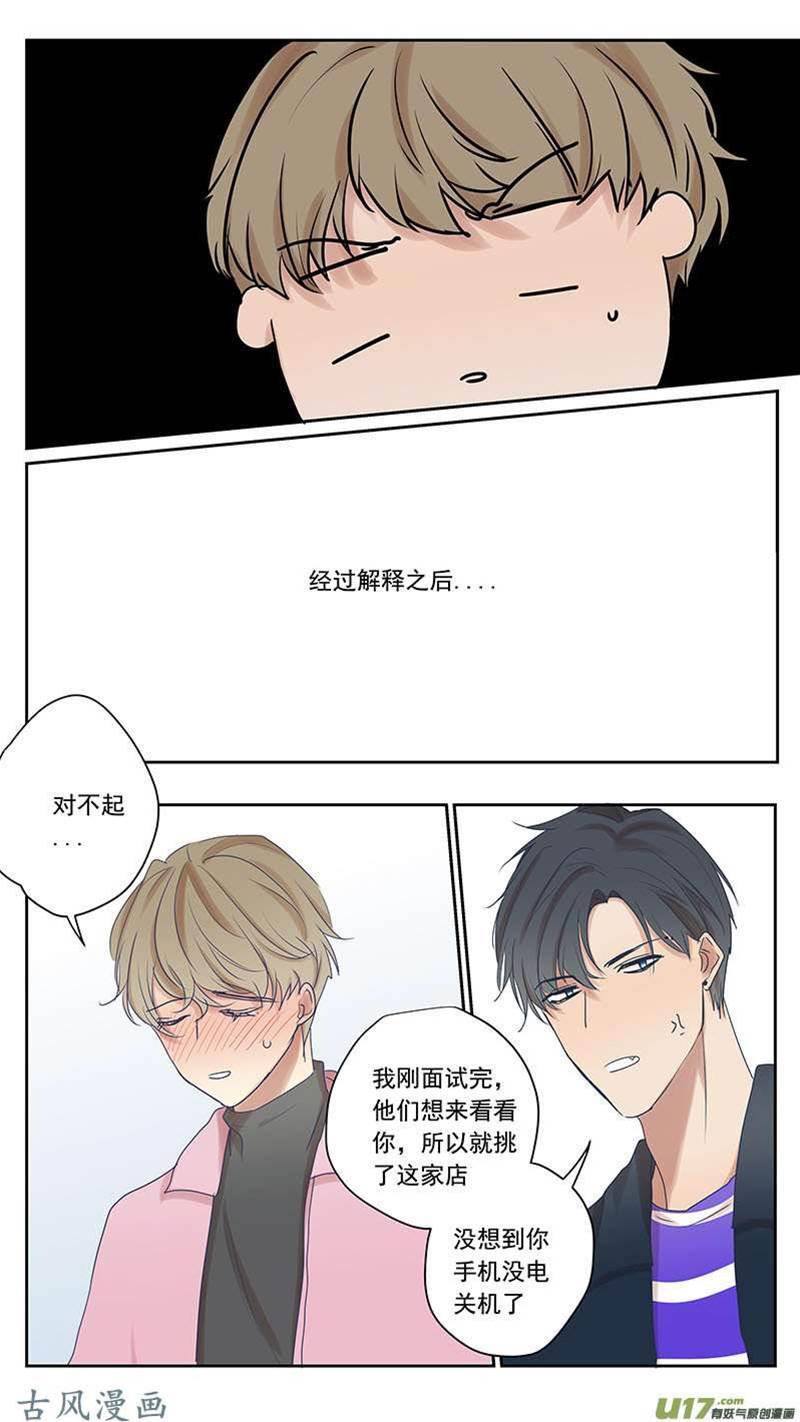 番外篇15 第 3 页
