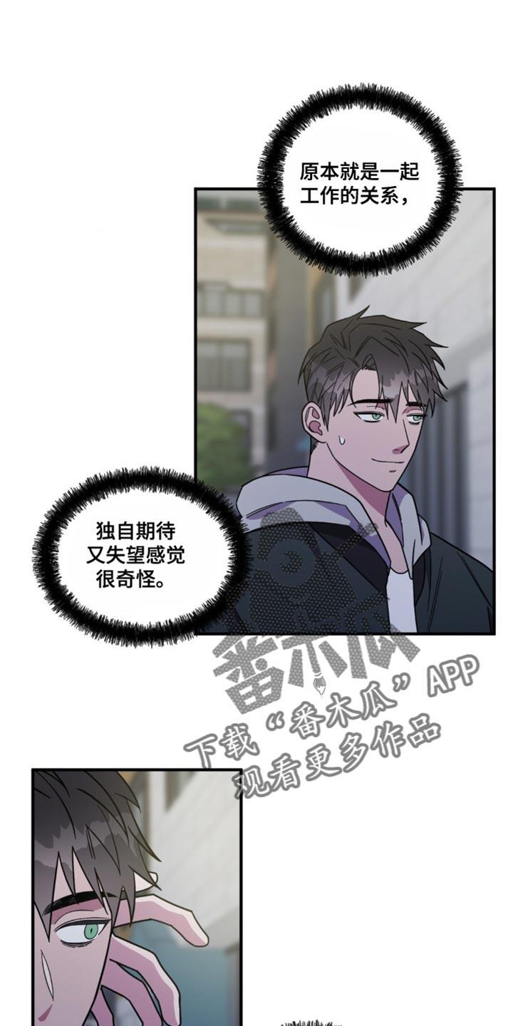 第31话 需要时间 第 12 页