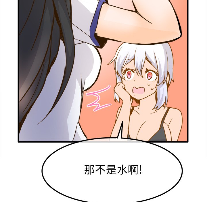第25话 第 51 页