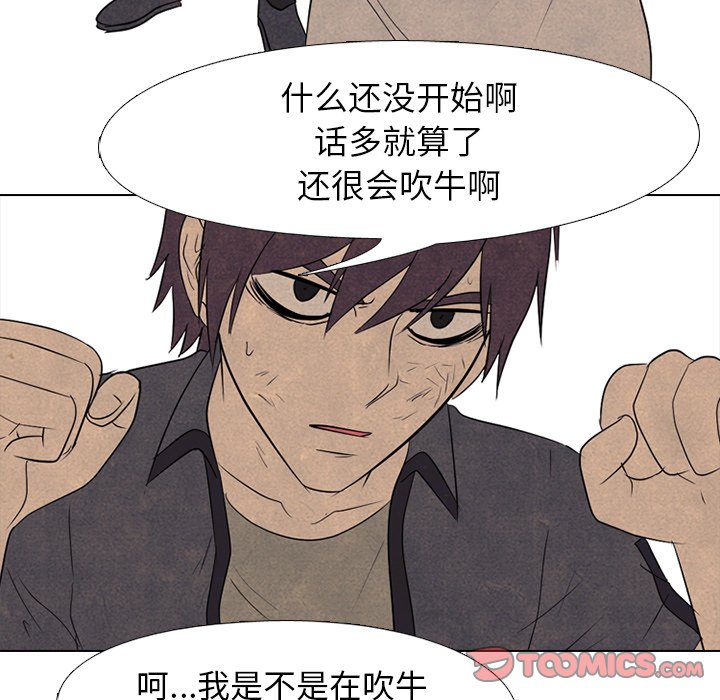 第149话 第 87 页