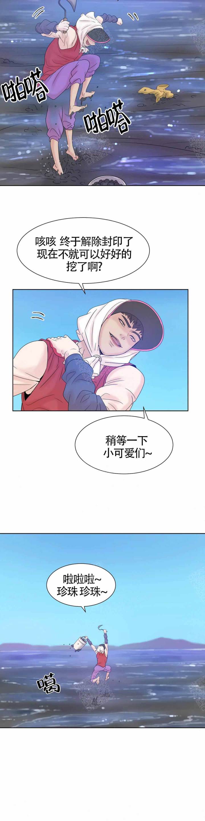 第7话 第7话 第 18 页