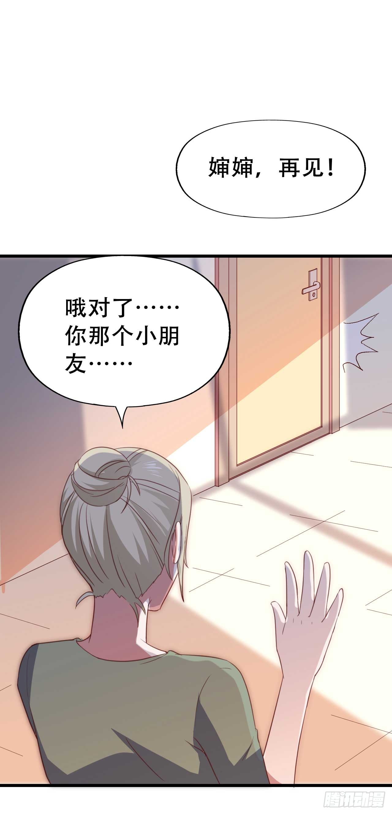 第九十一话 不会忘记 第 8 页