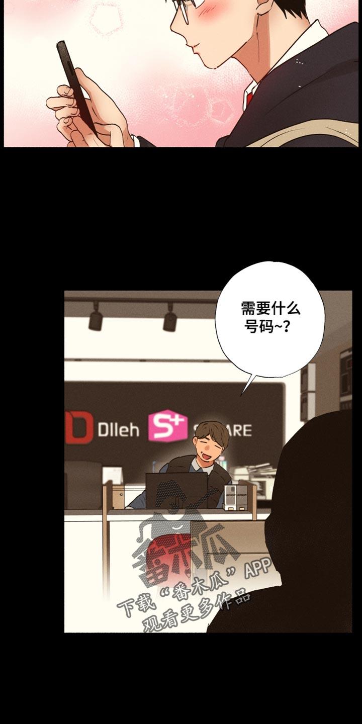 第25话 手机号码 第 14 页