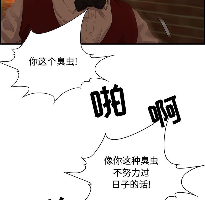 第27话 第 111 页