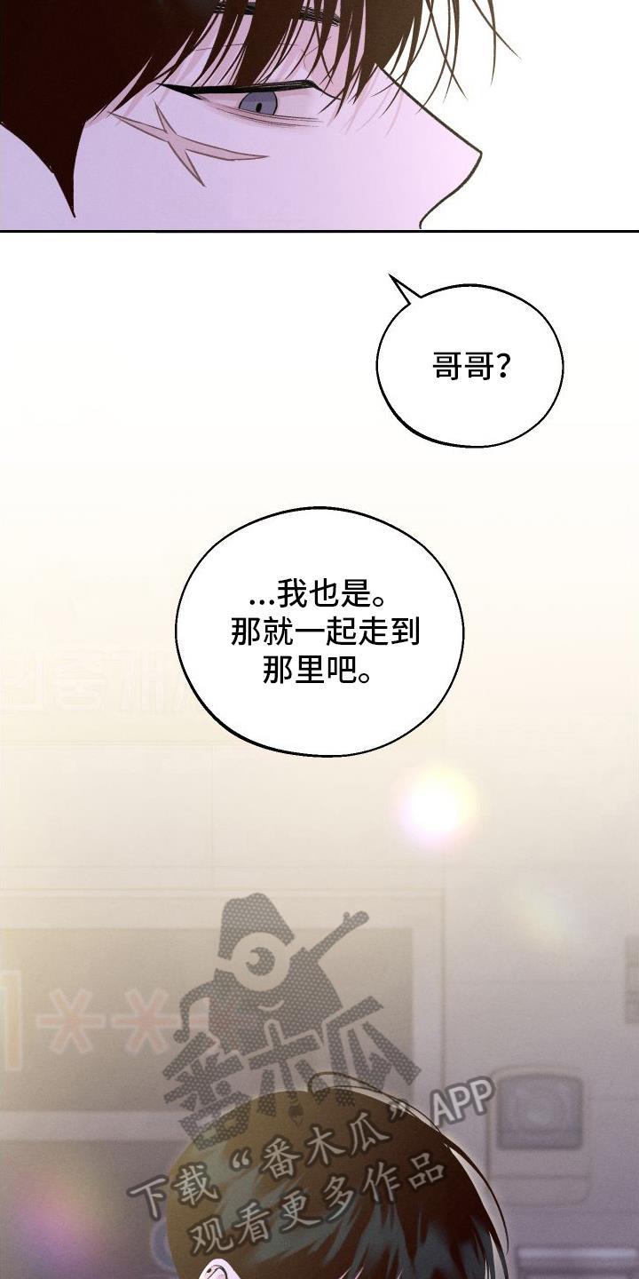 第15话 担心 第 17 页