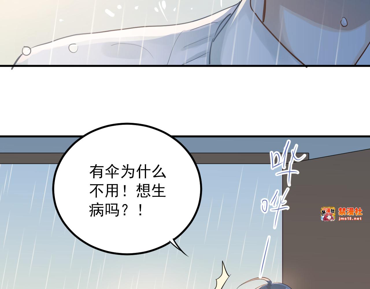 第110话 犹豫 第 53 页