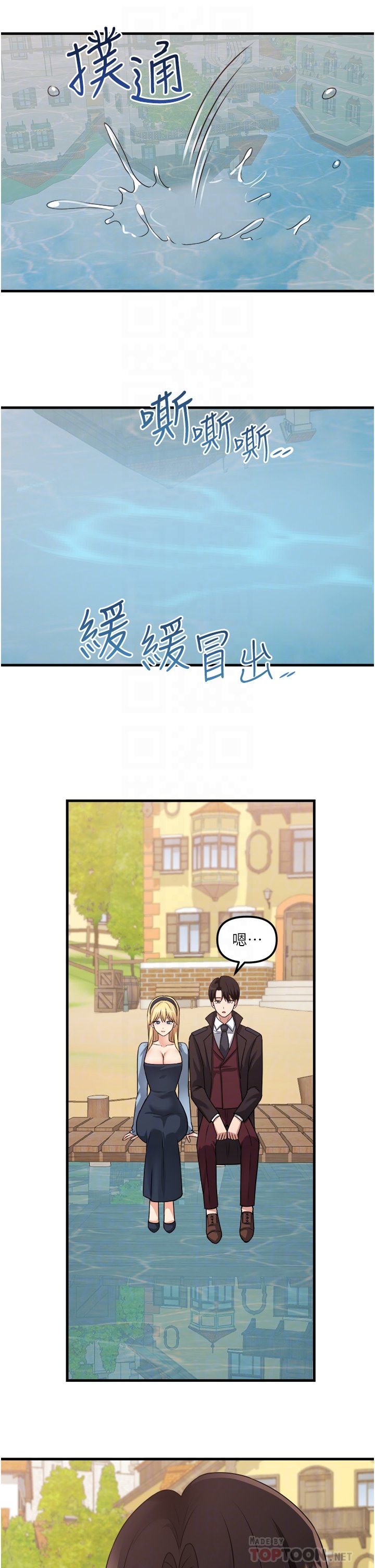 第58话 最终话 - 抖M女仆的心思 第 16 页
