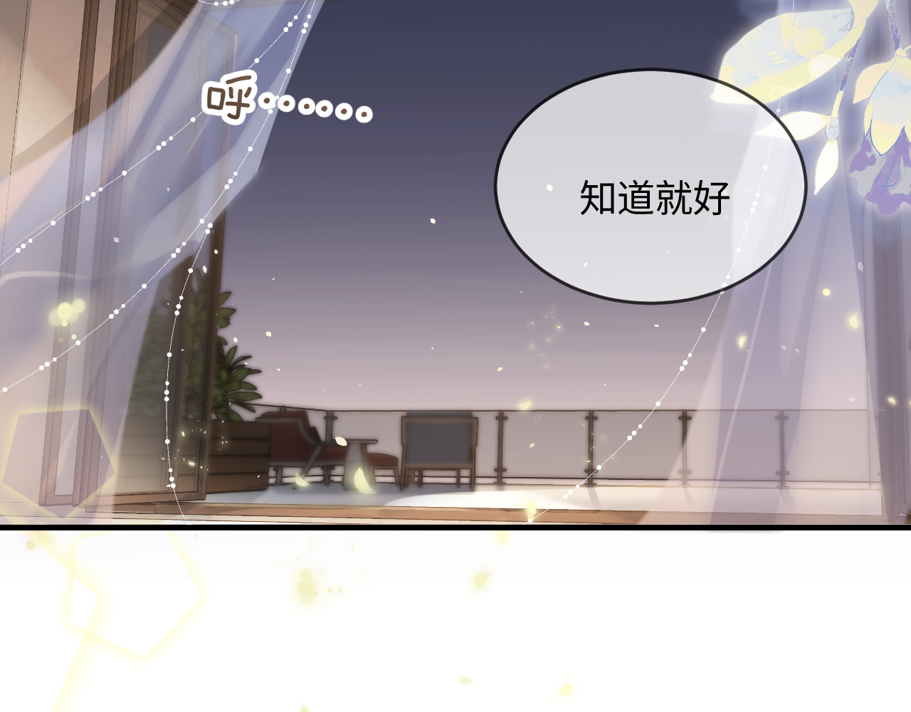 第29话 亲密接触 第 92 页