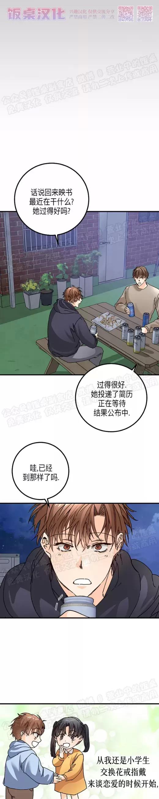 第24话 第 8 页