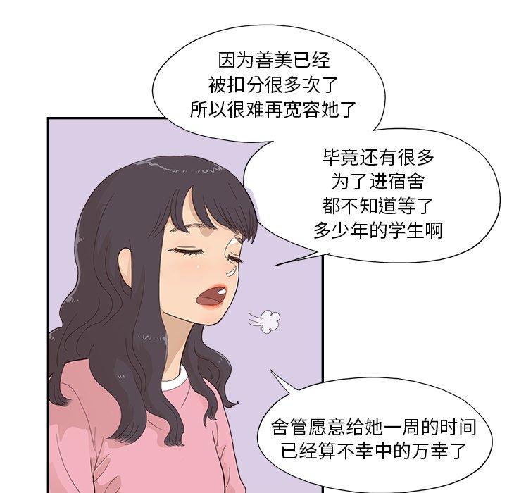 第153话 第 5 页