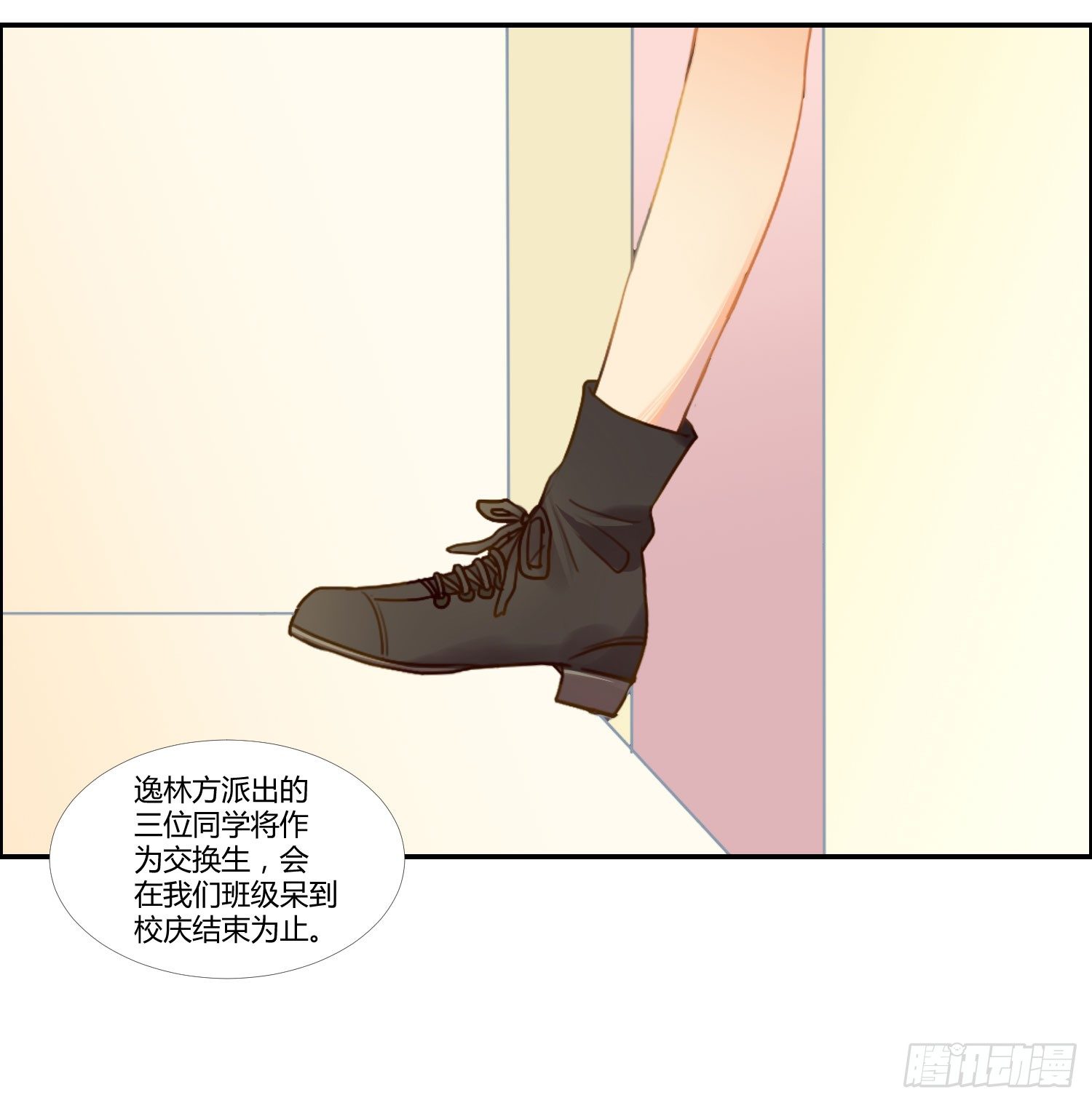 15 隐藏的秘密 第 12 页