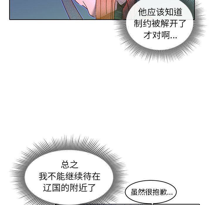 第21话 第 37 页