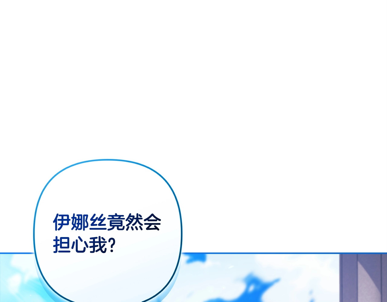 第56话 被她可爱到不知所措 第 196 页