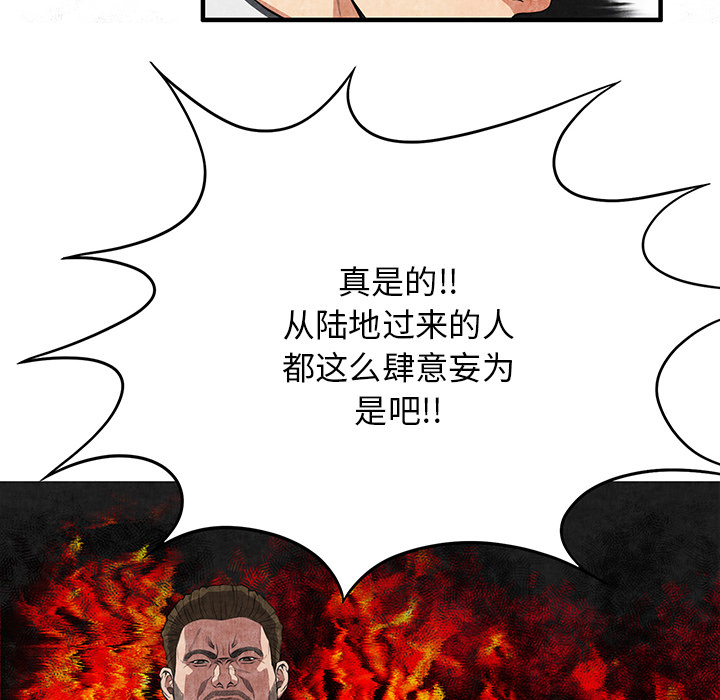 第2话 第 139 页
