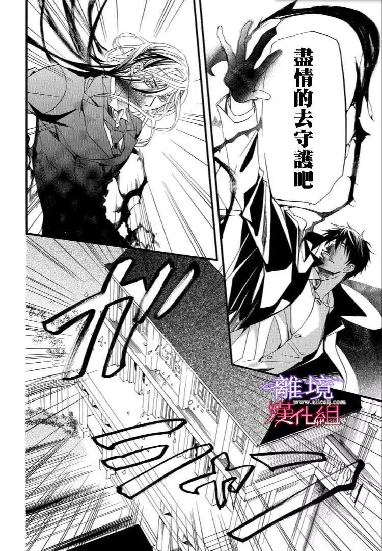 第36话 第 8 页