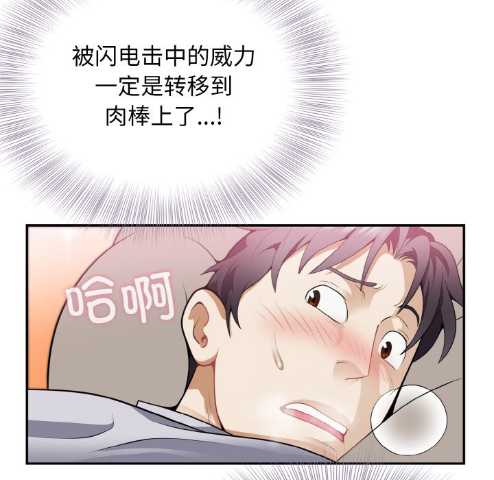 第3话 第 151 页