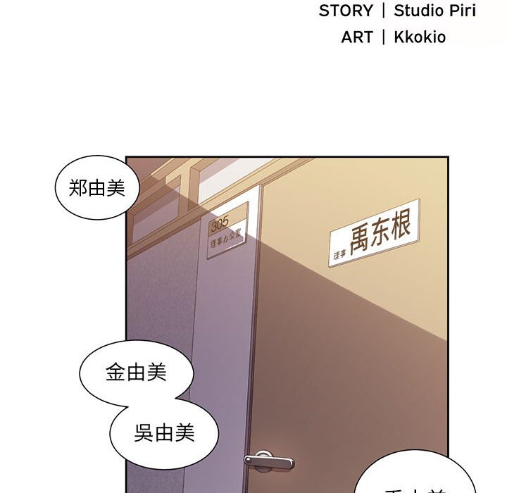 第14话 第 6 页