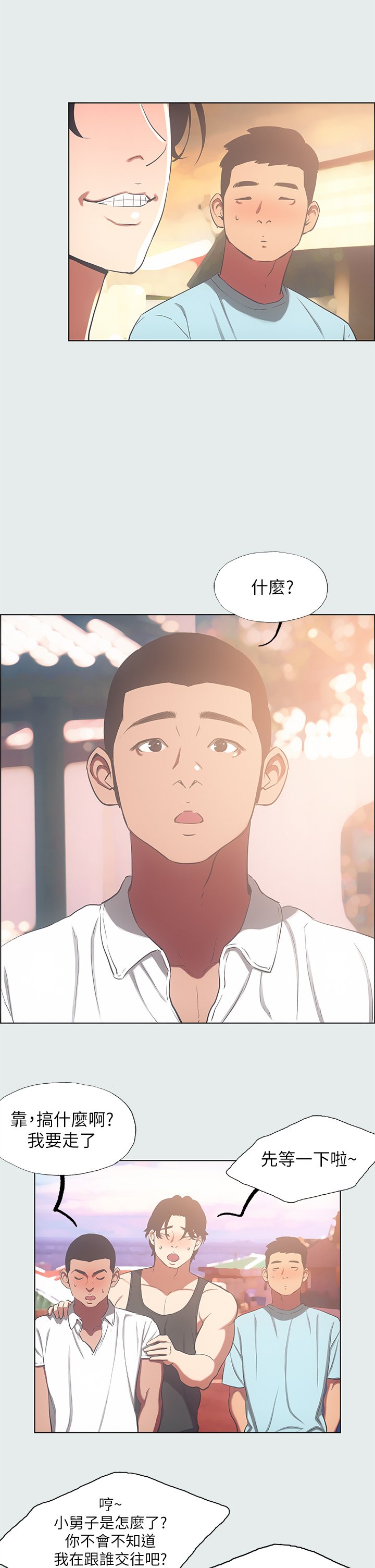 第35话 - 过人的「长处」 第 10 页