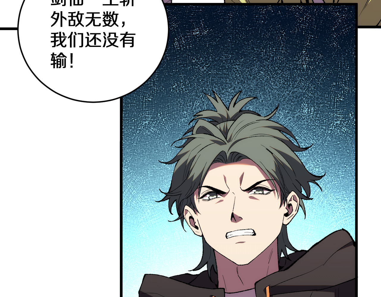 第14话  大鹏一日同风起！ 第 18 页