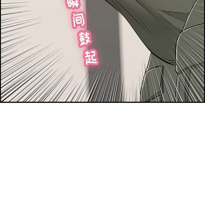 第53话 第 45 页