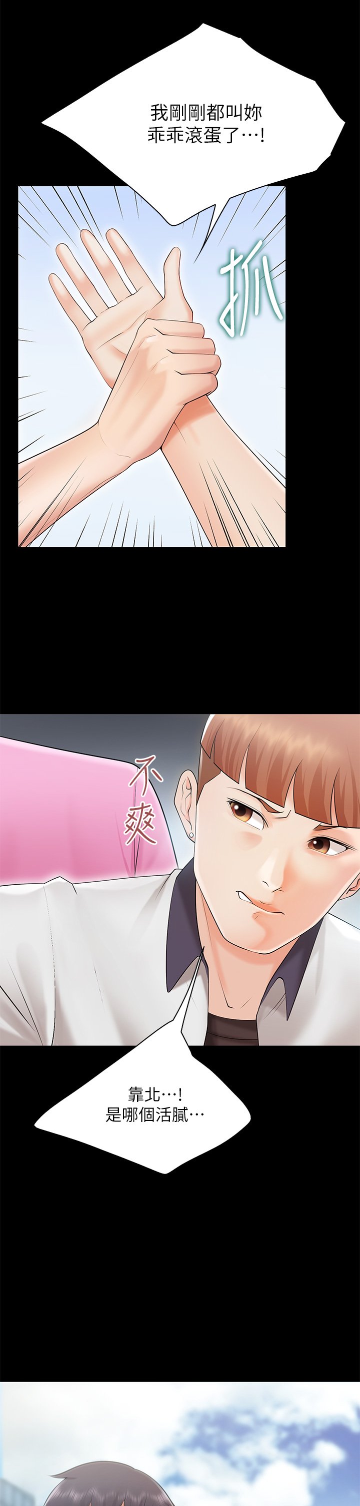 第3话 - 厨房阿姨的性暗示 第 44 页