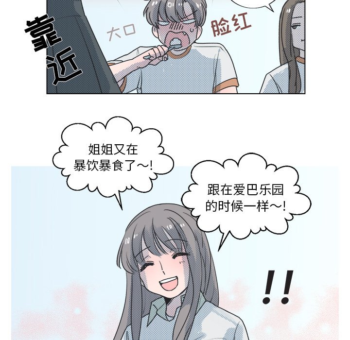 第23话 第 44 页