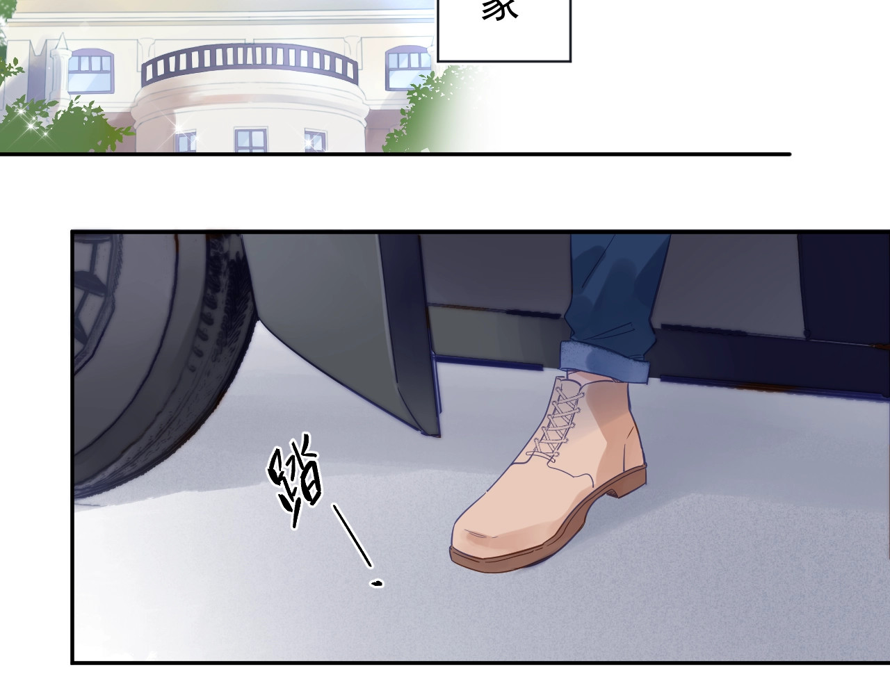 第74话 何为正确？ 第 73 页