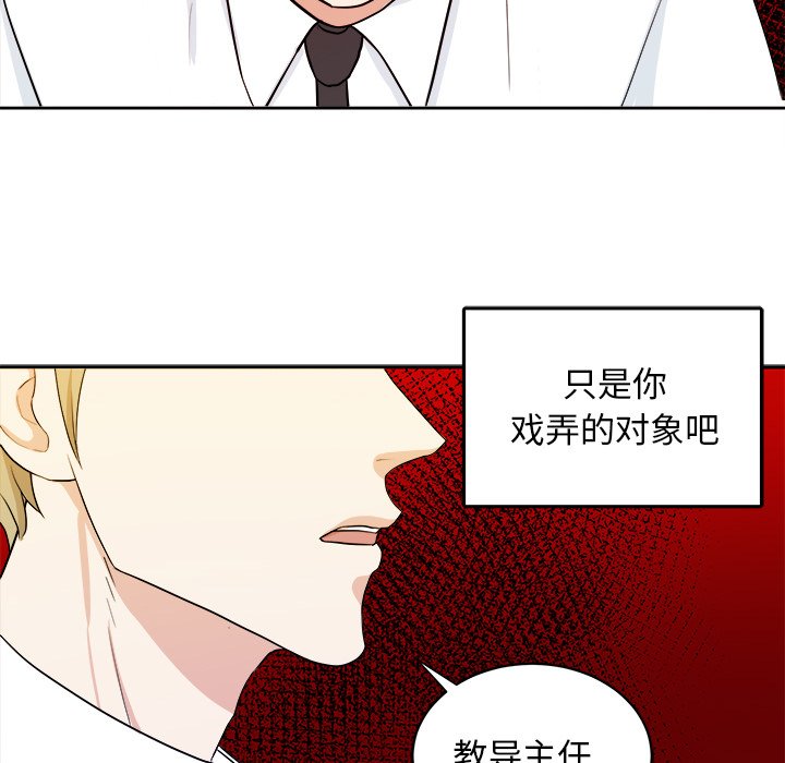 第33话 第 81 页